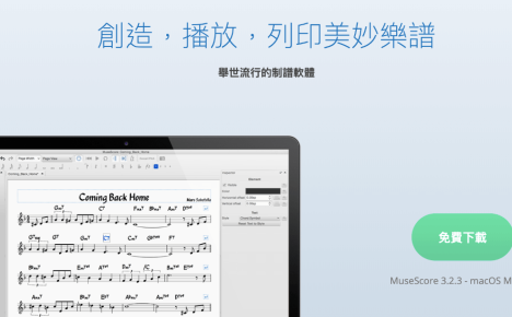 打譜軟件:Muse Score 還是 Sibelius?