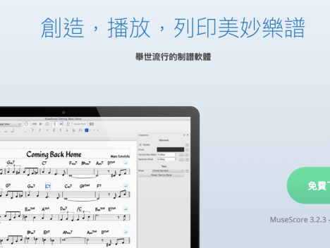 打譜軟件:Muse Score 還是 Sibelius?