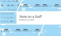 Rhythm lessons 11│Note on a staff 節奏練習11 譜上看節奏