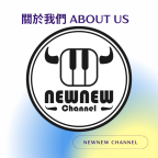關於我們