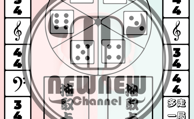 最新音樂桌遊,抽卡片答問題