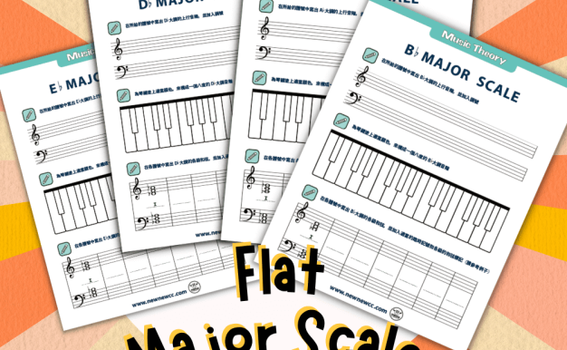 降號大調音階學習單
