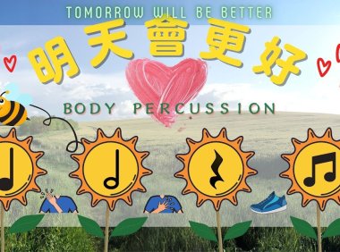 Tomorrow will be better Body percussion 明天會更好