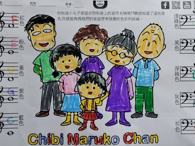 @NEWNEW Channel 牛牛頻道  配合祖父母節的櫻桃小丸子全家幸福-音名著色學習單