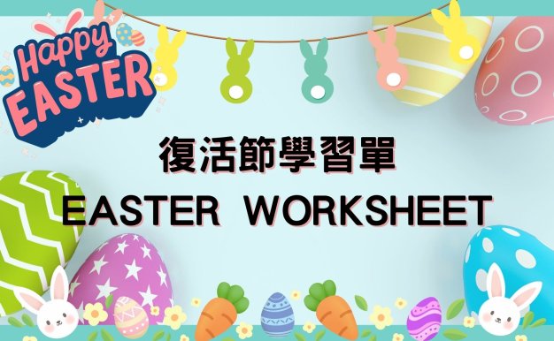 Easter Worksheet Basket Time Signature