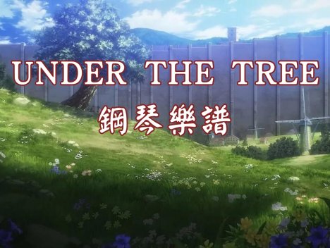 UNDER THE TREE 鋼琴譜