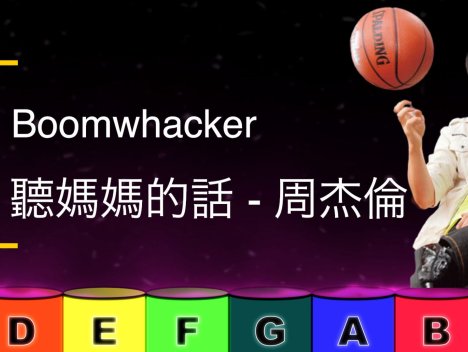 Boomwhacker | 聽媽媽的話 周杰倫