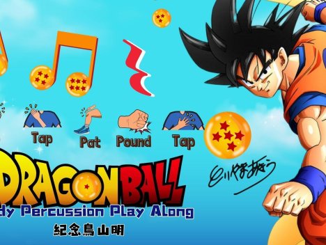 Dragon ball body percussion 紀念鳥山明之作